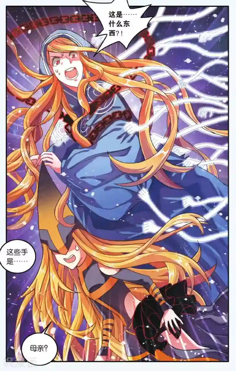 第七魔女第191话 第一次七巫之聚2