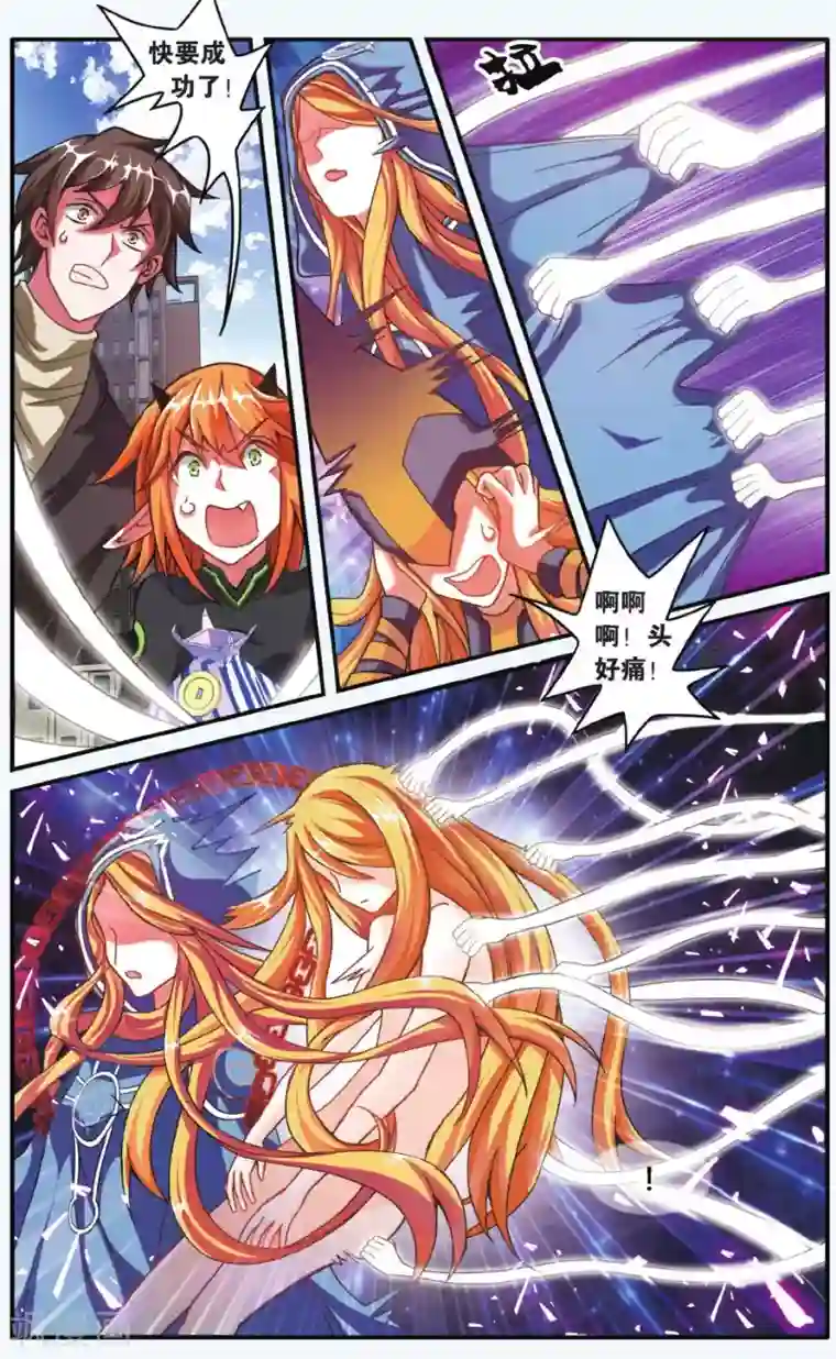 第七魔女第192话 第一次七巫之聚3