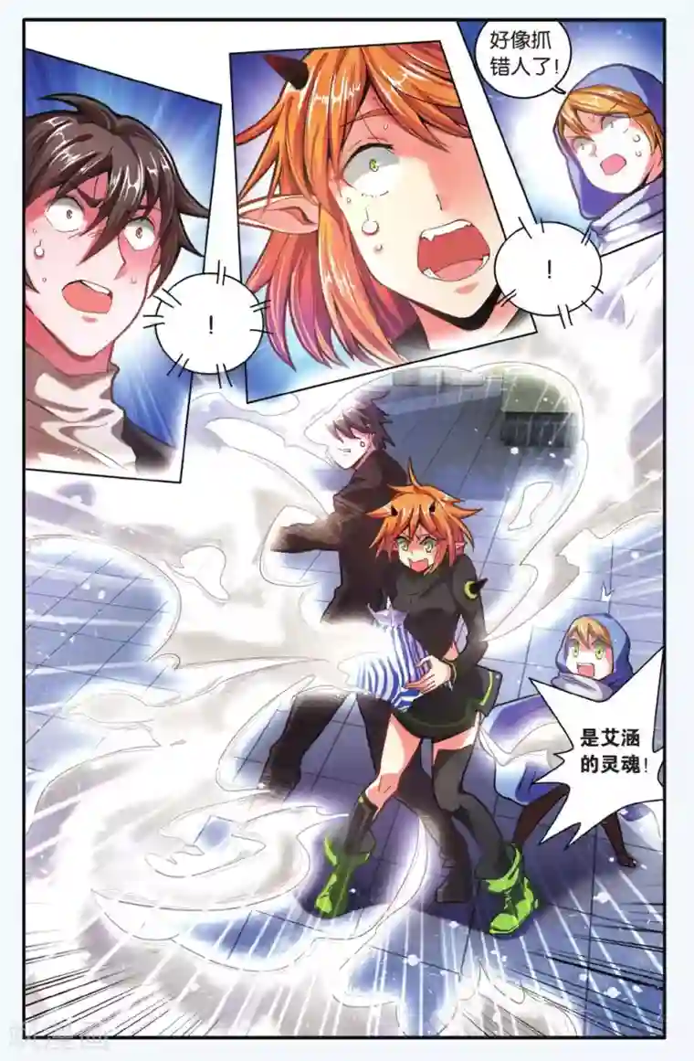 第七魔女第192话 第一次七巫之聚3