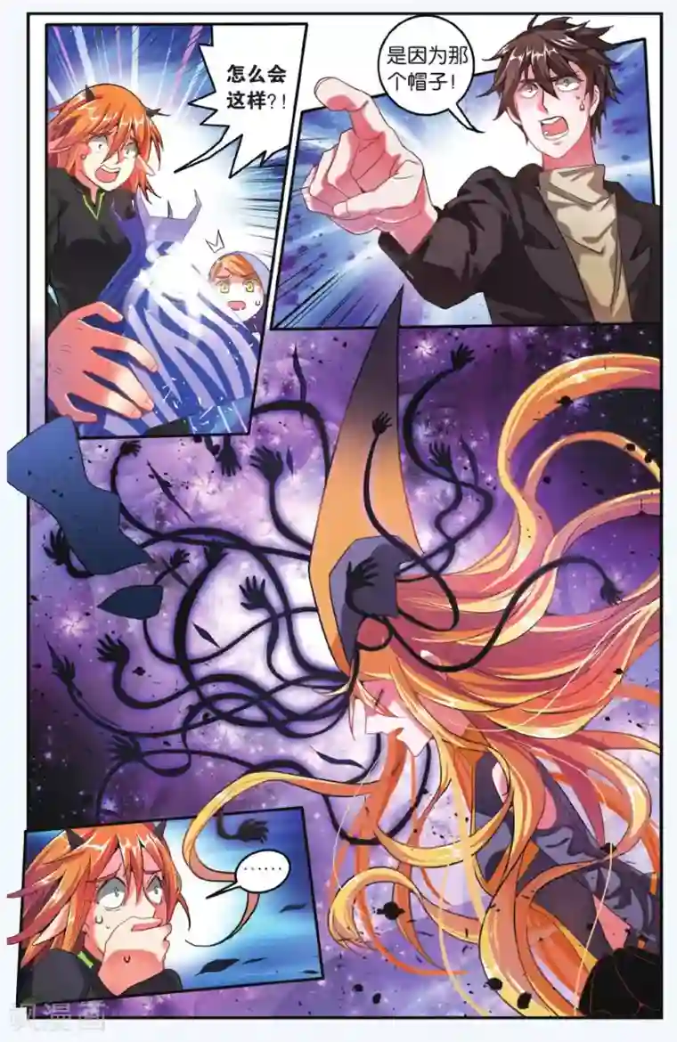 第七魔女第192话 第一次七巫之聚3