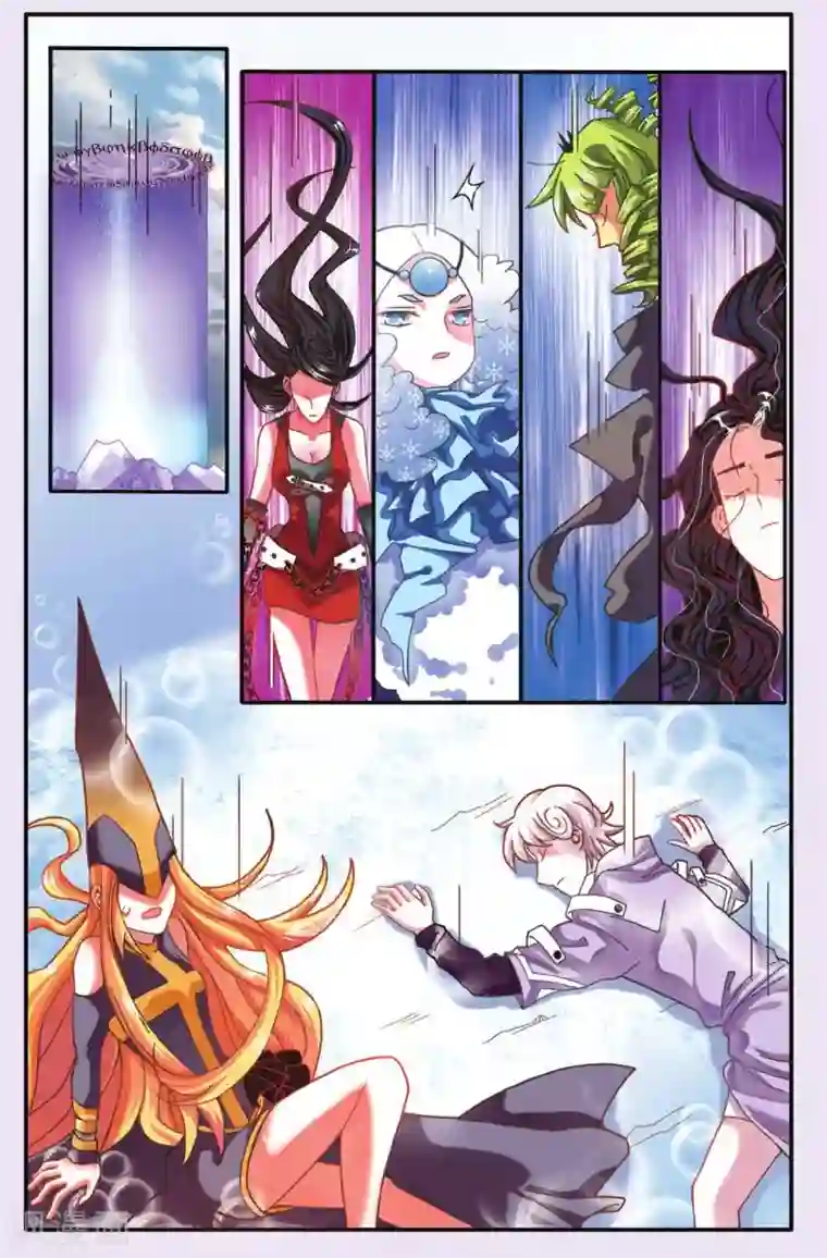 第七魔女第193话 七巫的聚会1