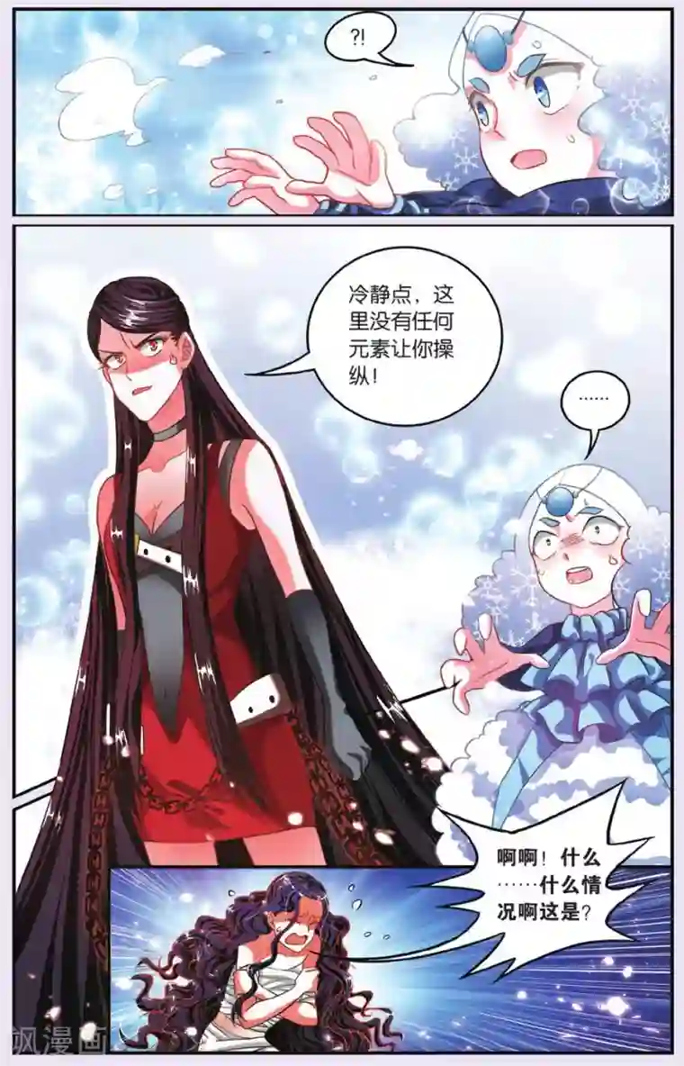 第七魔女第193话 七巫的聚会1