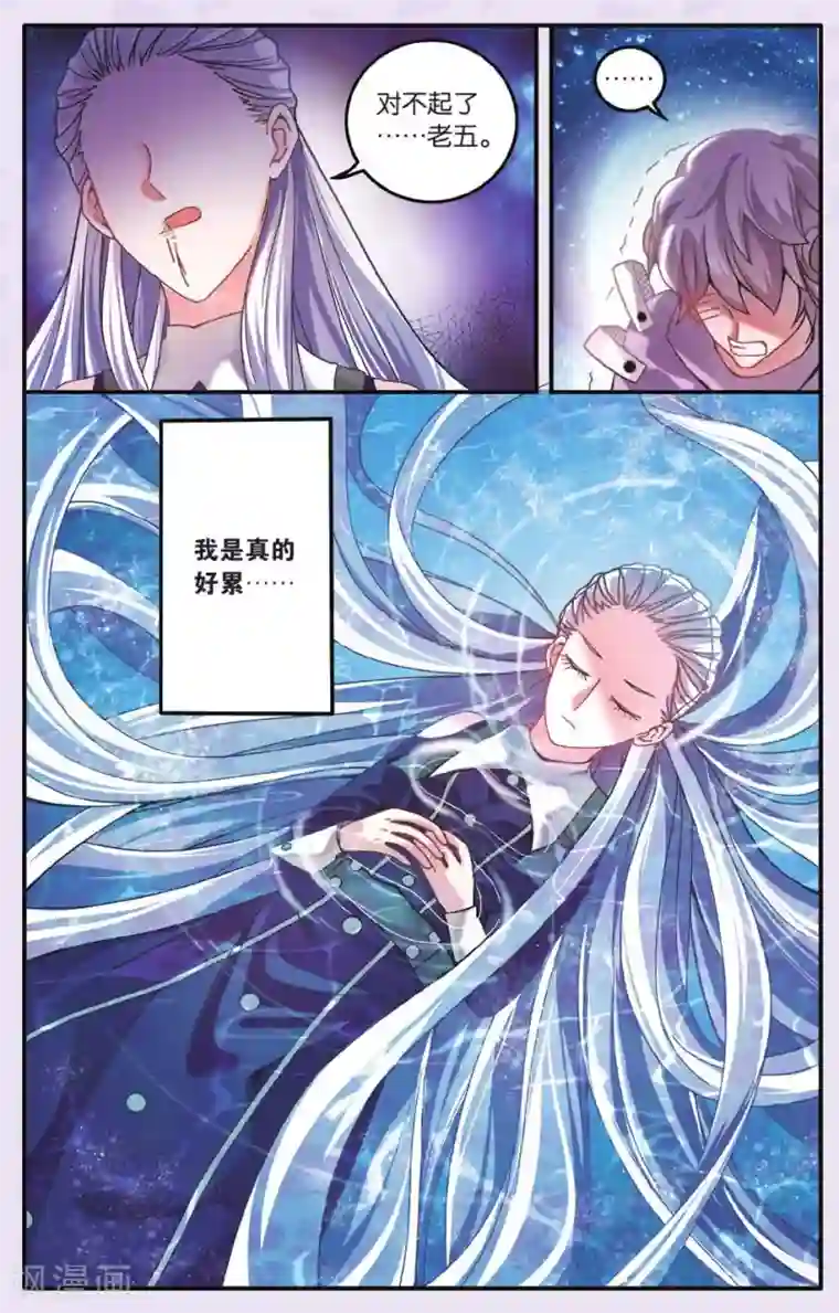 第七魔女第194话 七巫的聚会2