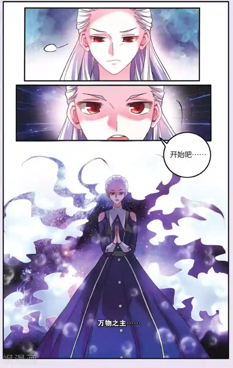 第七魔女第194话 七巫的聚会2