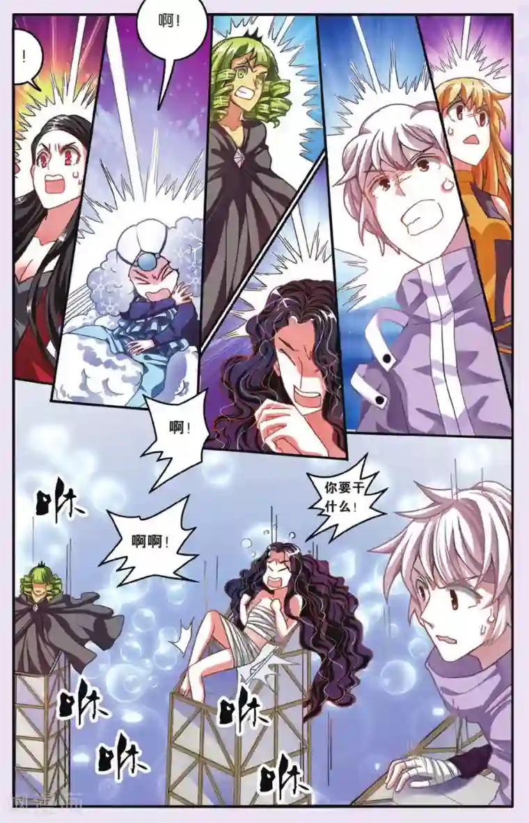 第七魔女第194话 七巫的聚会2