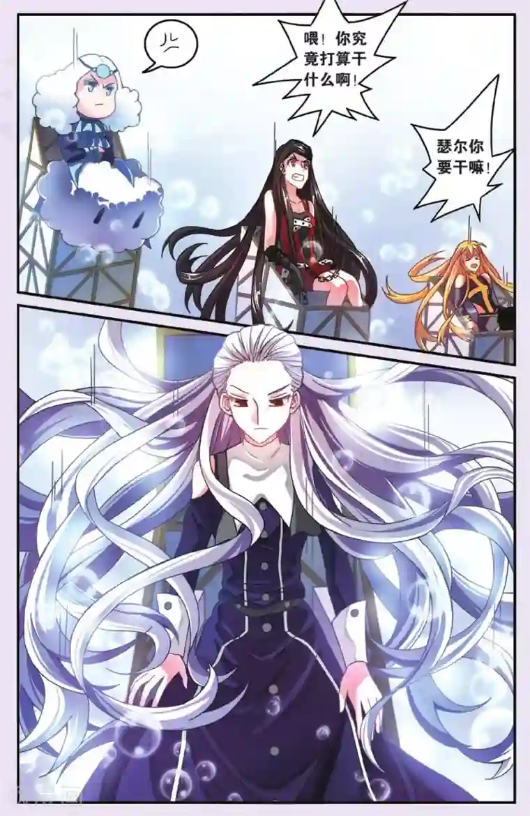 第七魔女第194话 七巫的聚会2