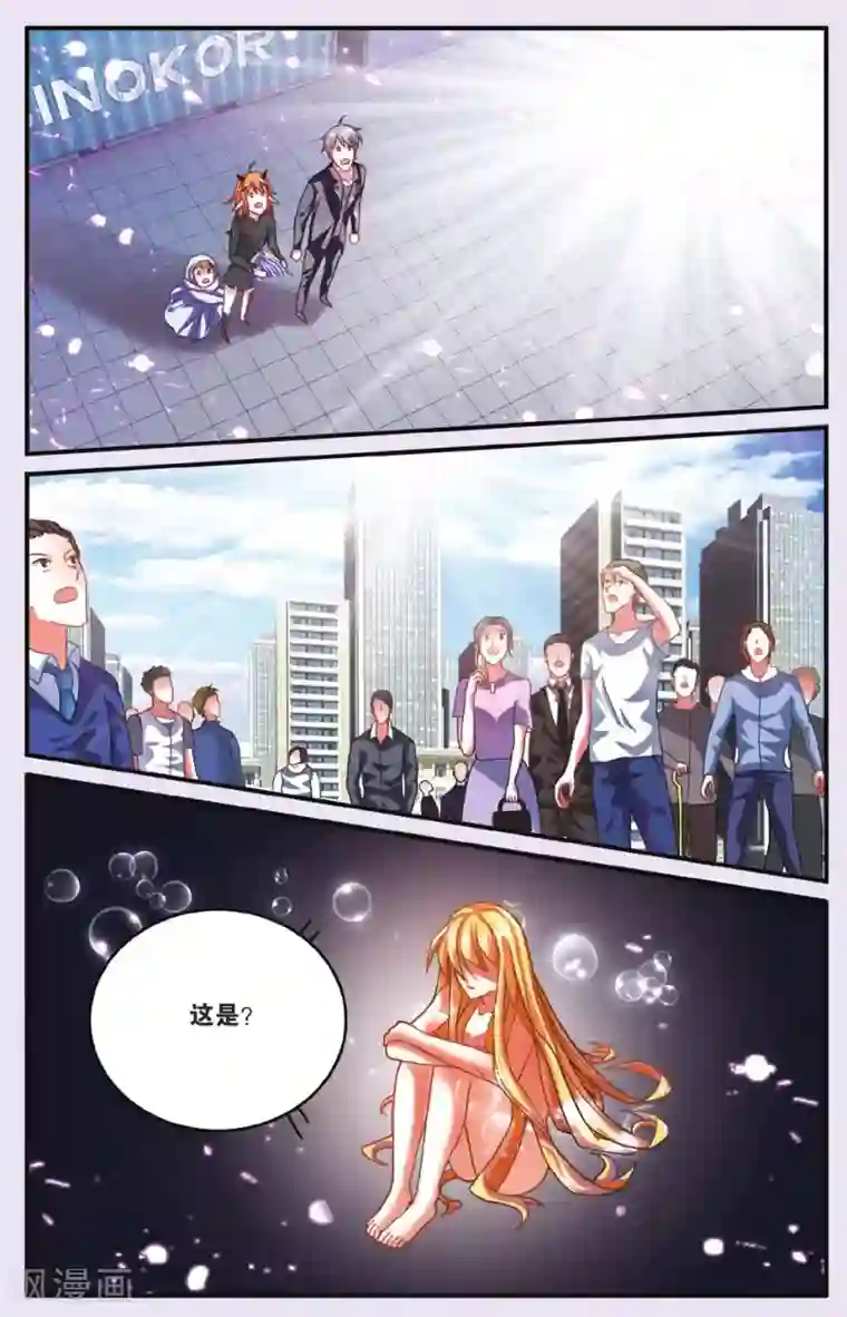 第七魔女第195话 七巫的聚会3