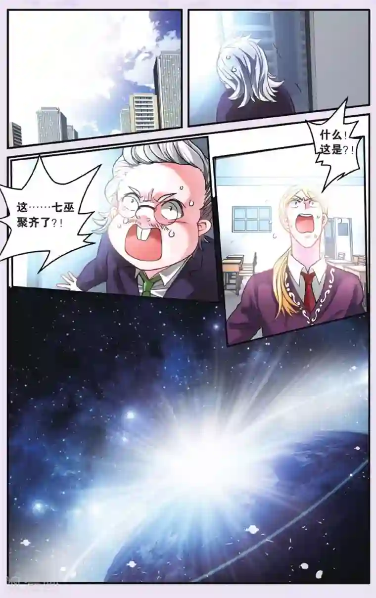 第七魔女第195话 七巫的聚会3