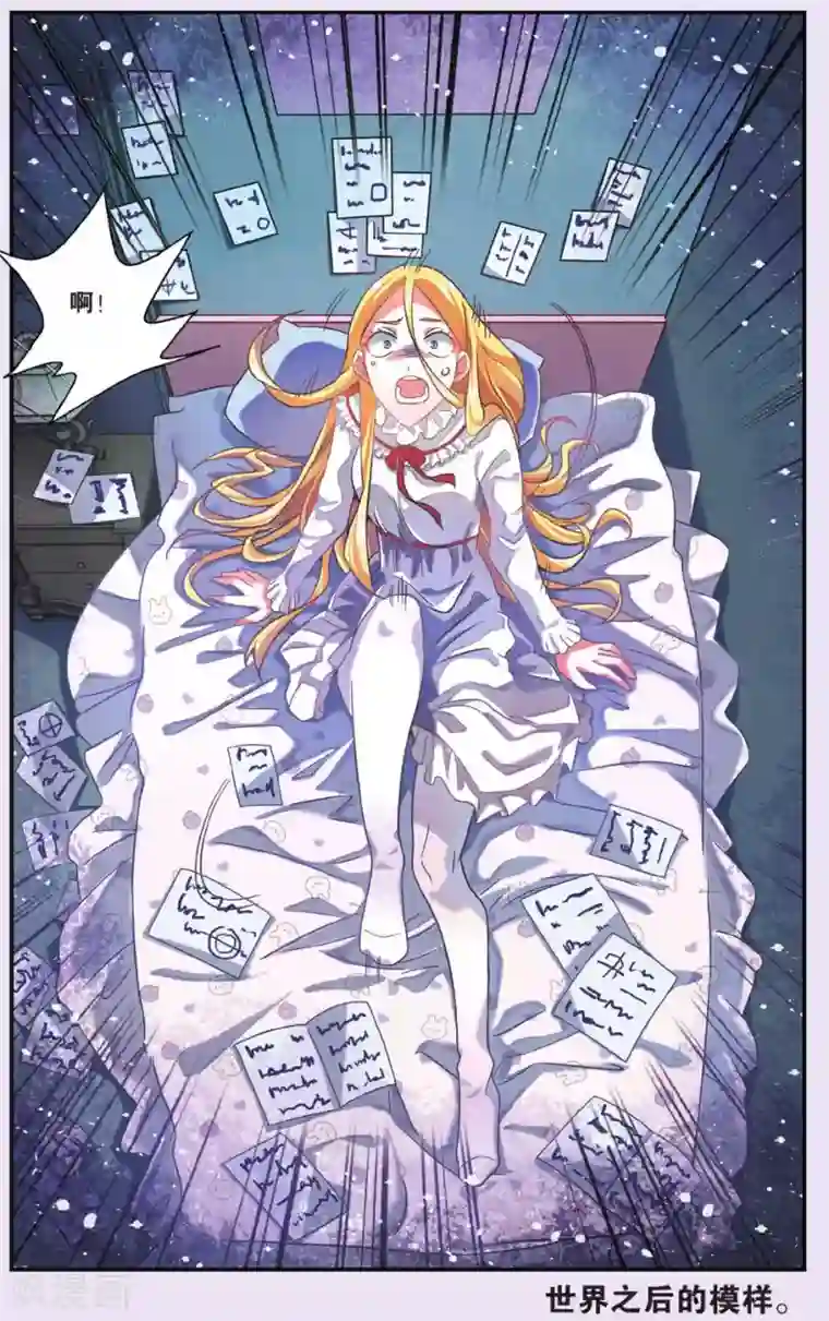 第七魔女第195话 七巫的聚会3