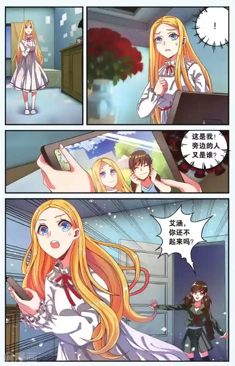 第七魔女第196话 世界重置1