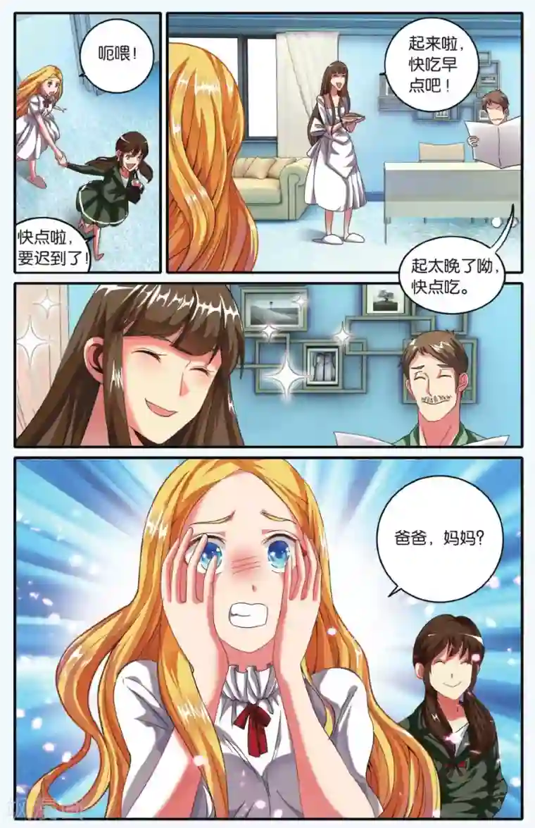 第七魔女第196话 世界重置1