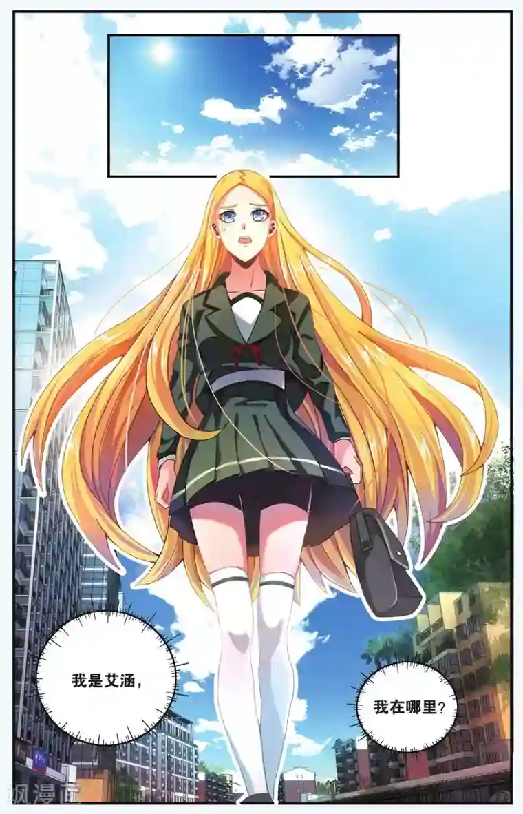 第七魔女第196话 世界重置1