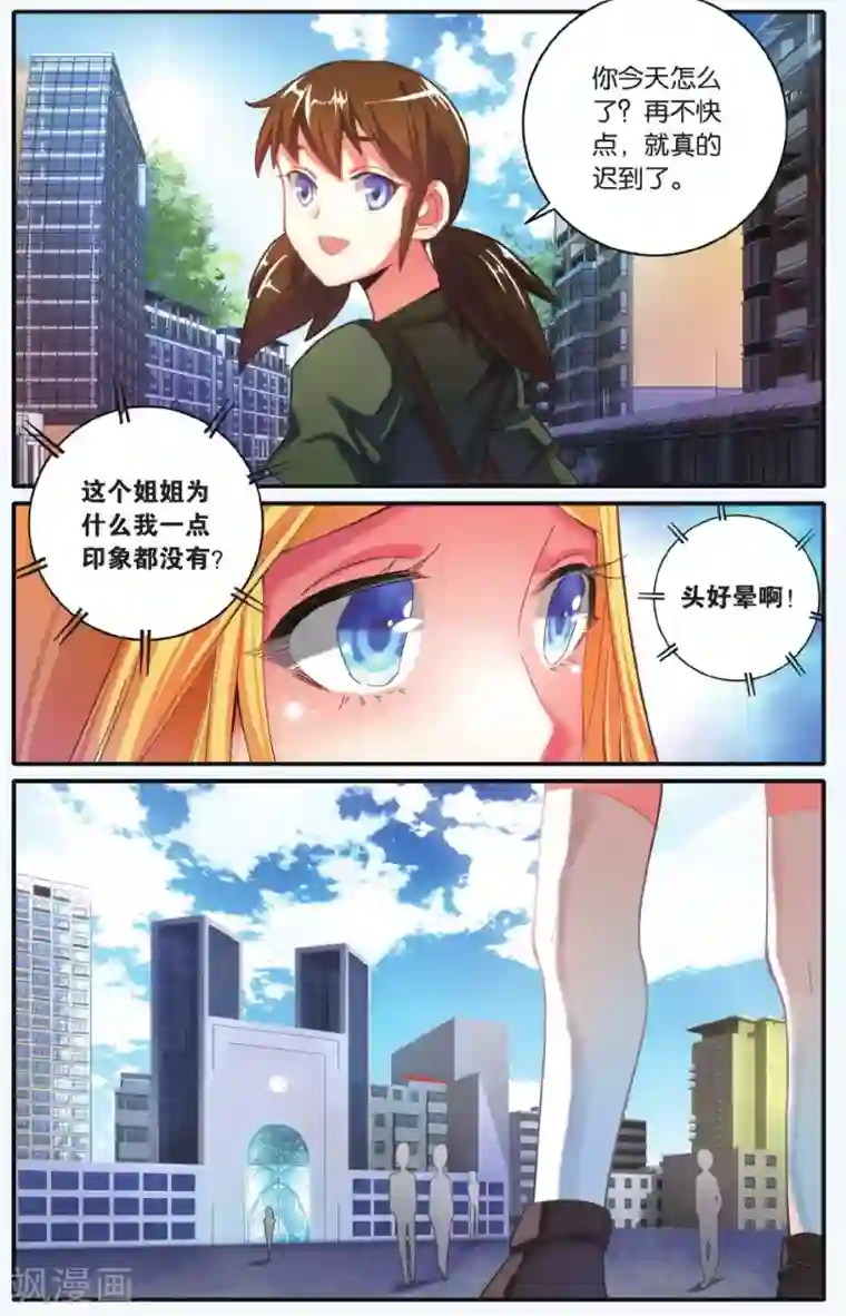 第七魔女第196话 世界重置1
