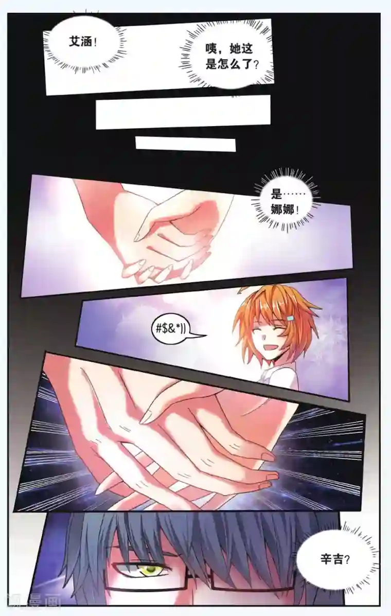 第七魔女第197话 世界重置2