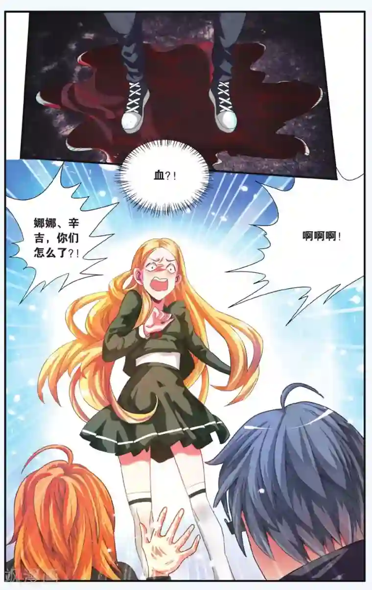 第七魔女第197话 世界重置2