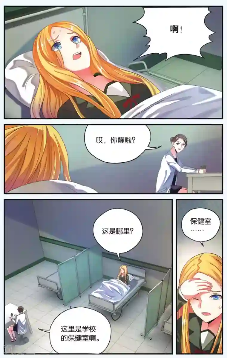 第七魔女第197话 世界重置2