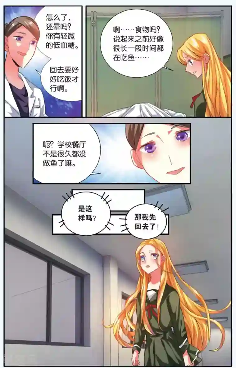 第七魔女第197话 世界重置2