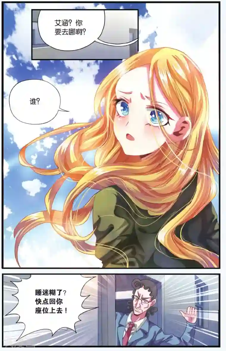 第七魔女第197话 世界重置2