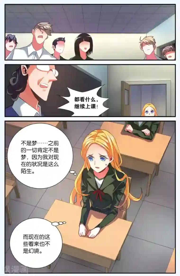 第七魔女第197话 世界重置2