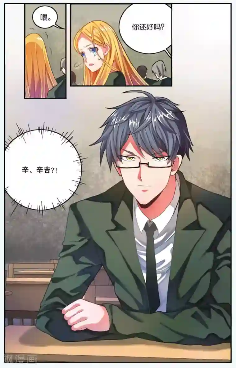 第七魔女第197话 世界重置2