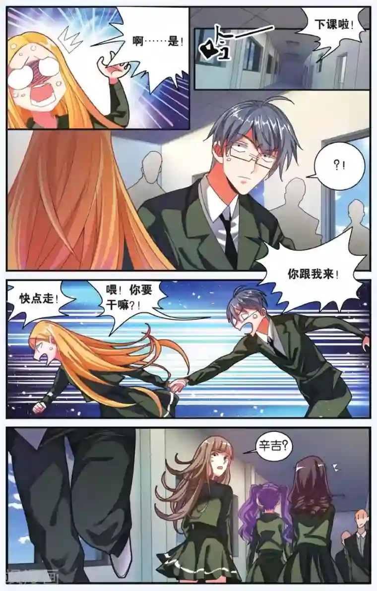 第七魔女第198话 世界重置3