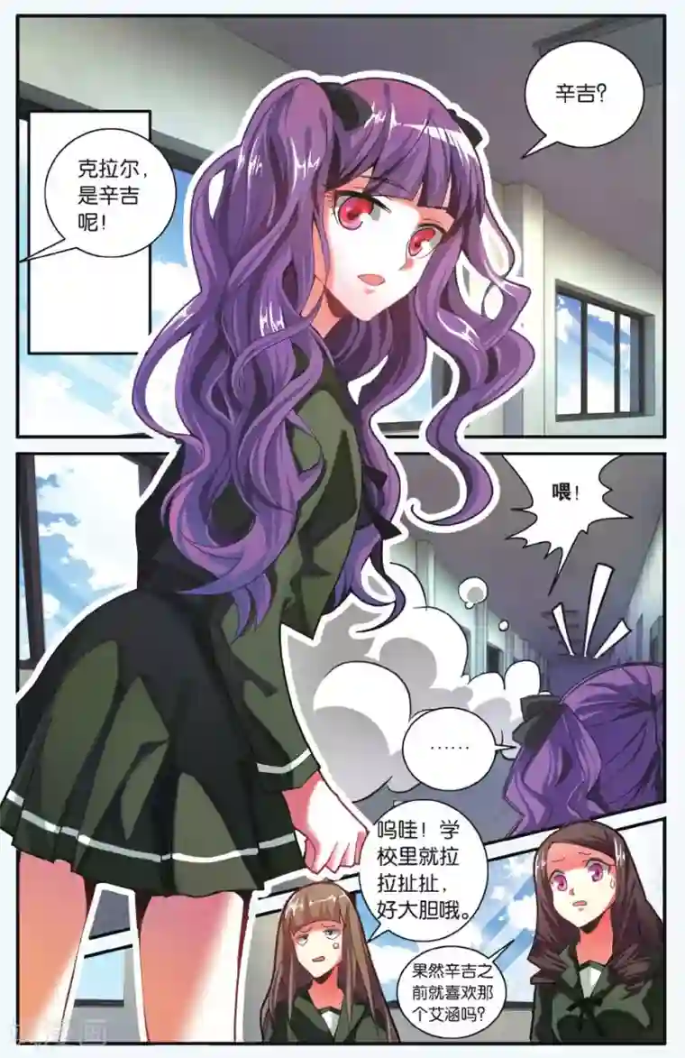 第七魔女第198话 世界重置3