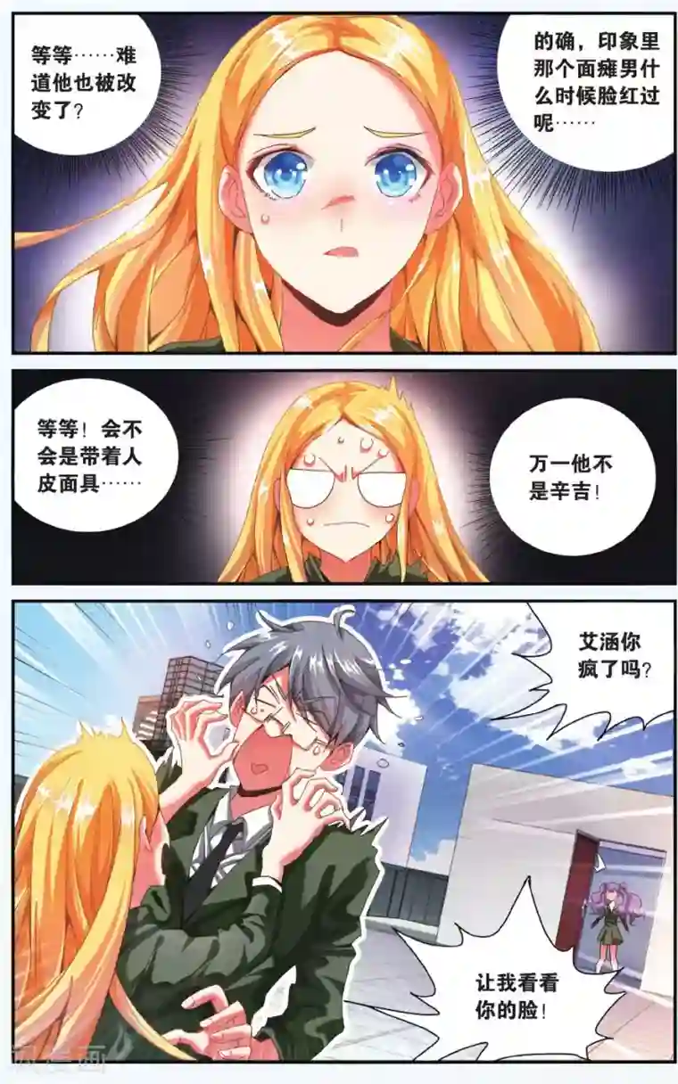 第七魔女第198话 世界重置3