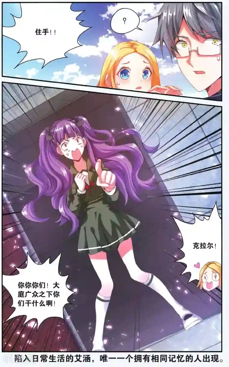 第七魔女第198话 世界重置3