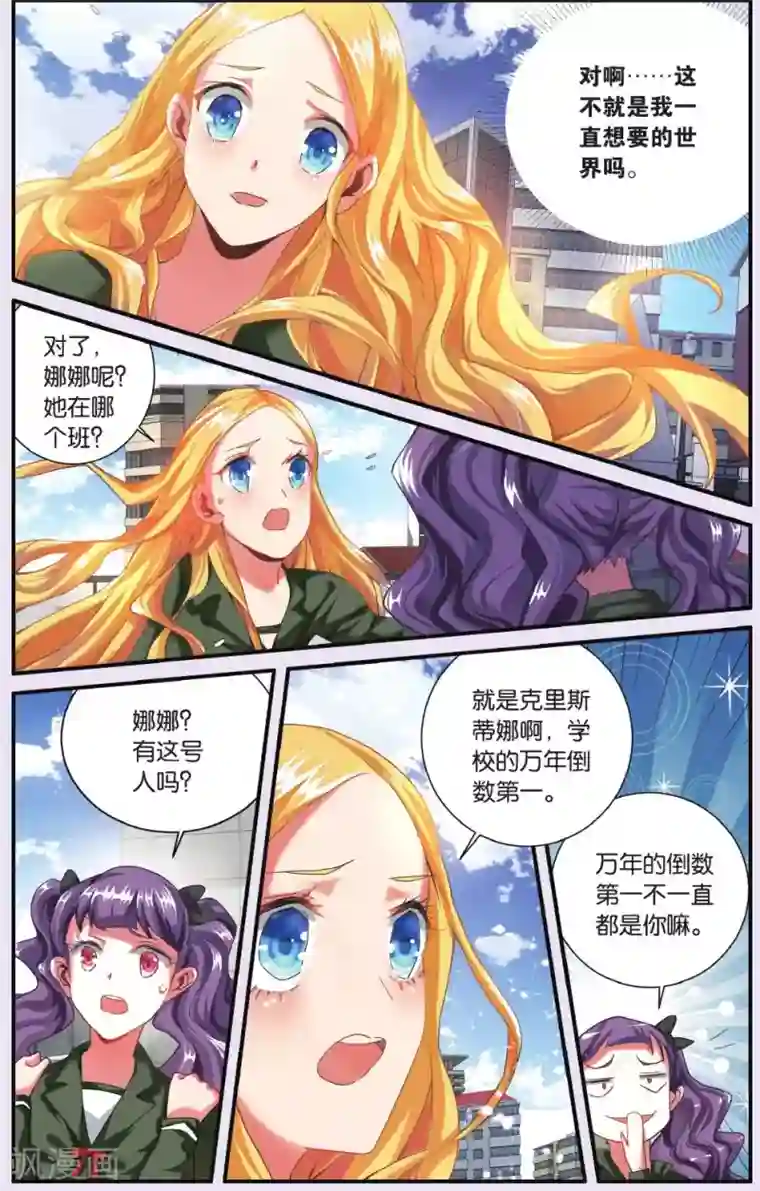 第七魔女第199话 再会1