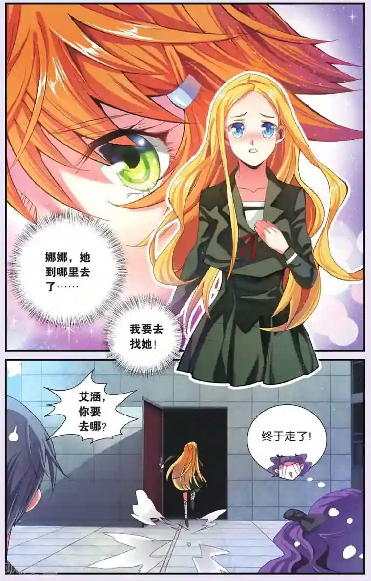 第七魔女第199话 再会1