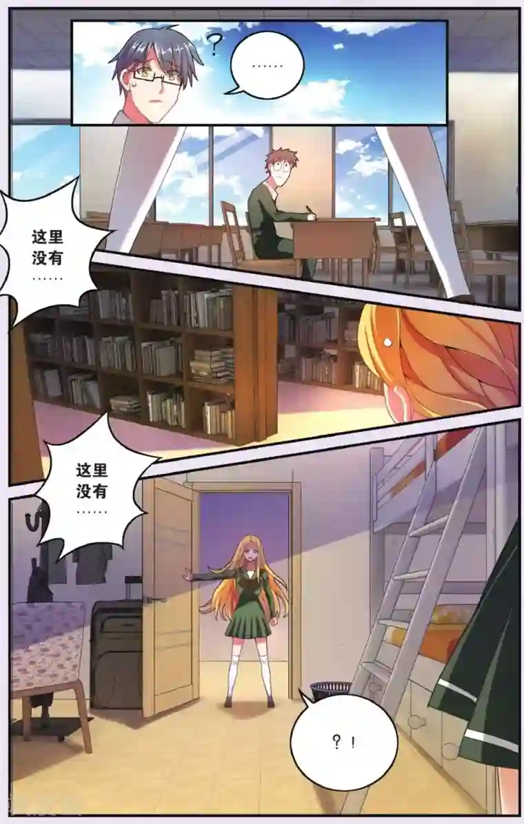 第七魔女第199话 再会1