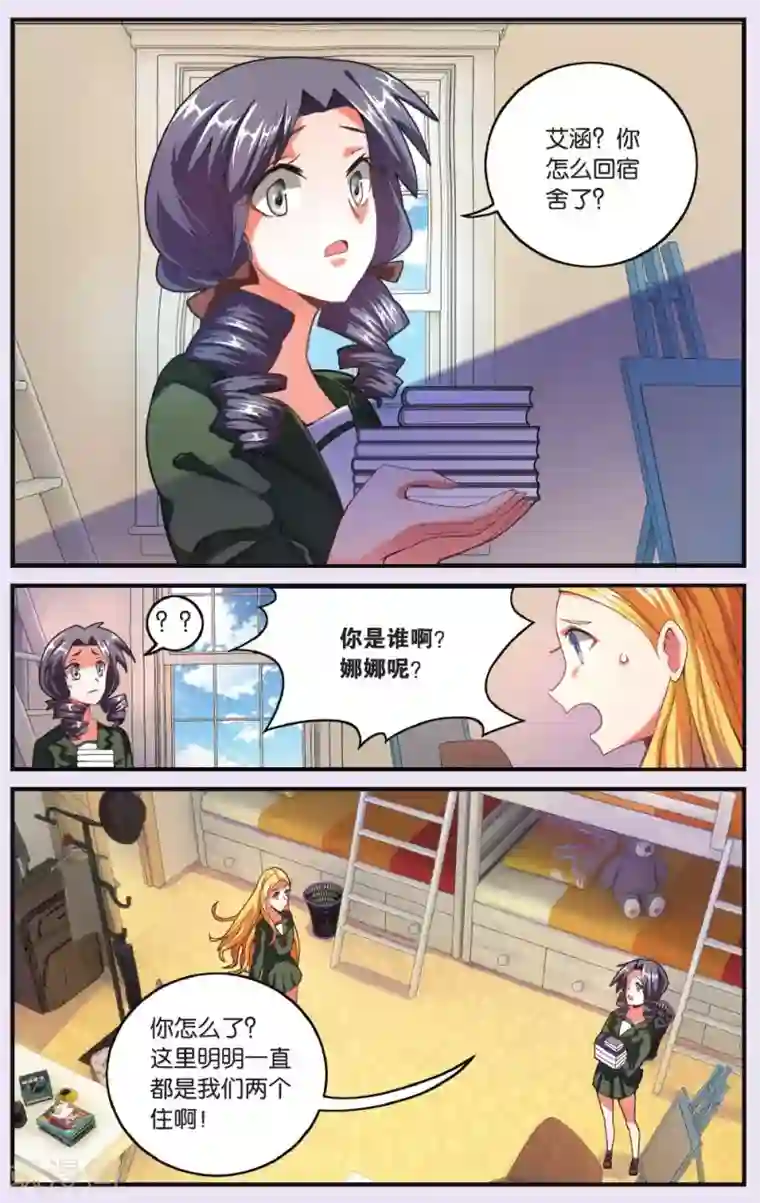 第七魔女第199话 再会1