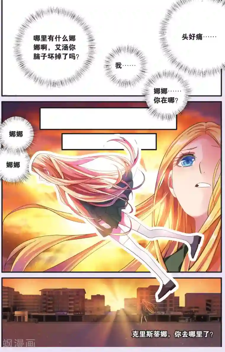 第七魔女第199话 再会1