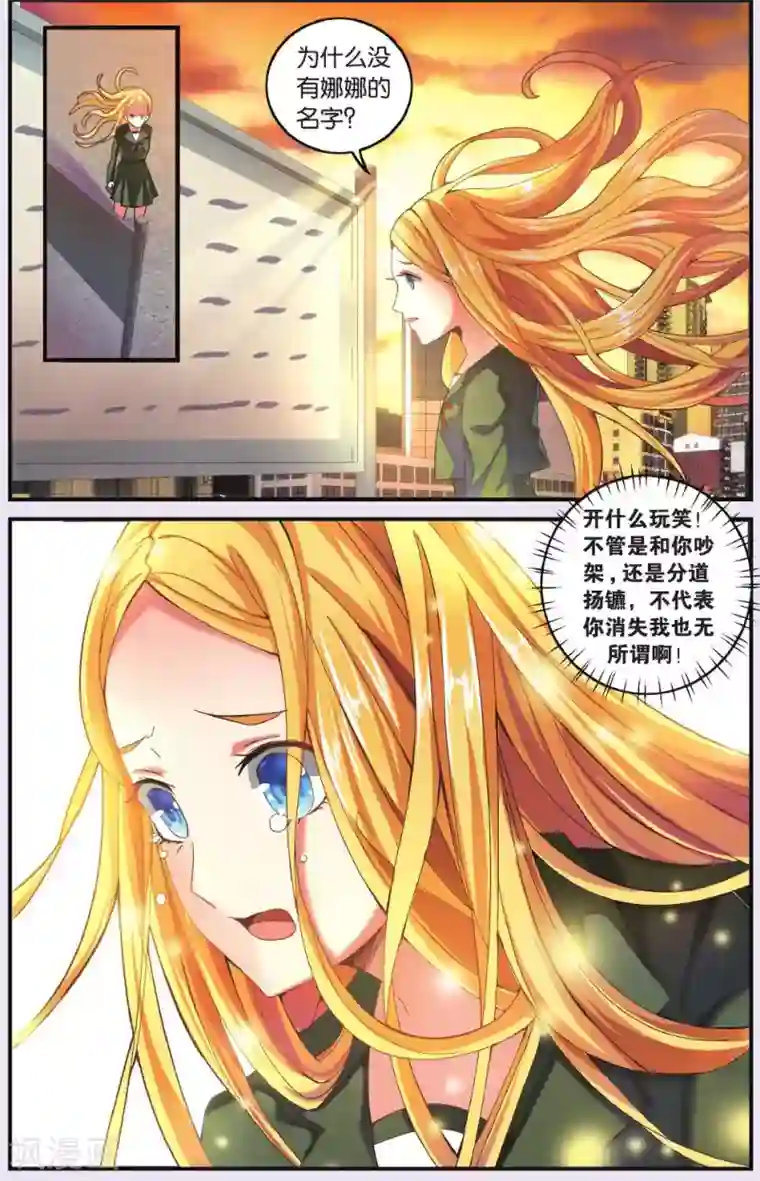 第七魔女第199话 再会1