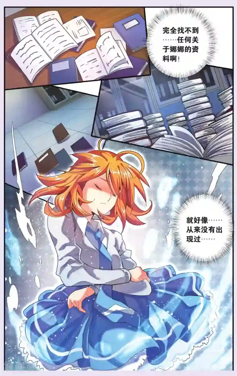 第七魔女第200话 再会2