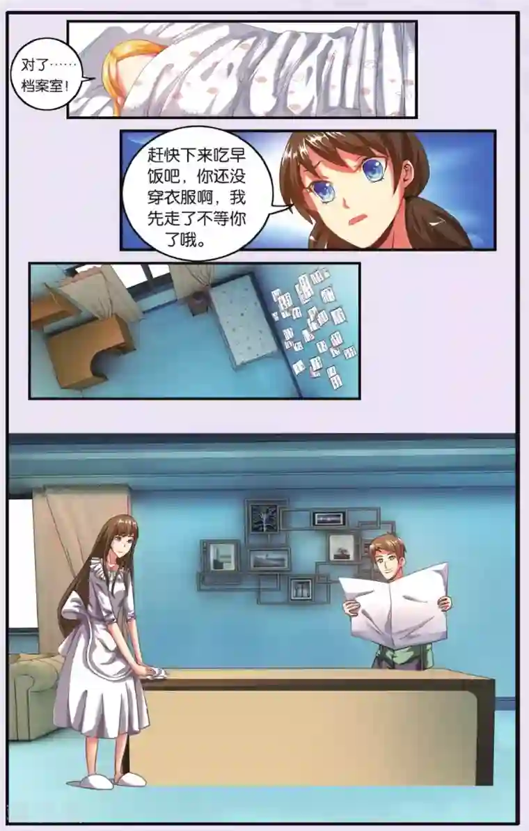 第七魔女第200话 再会2