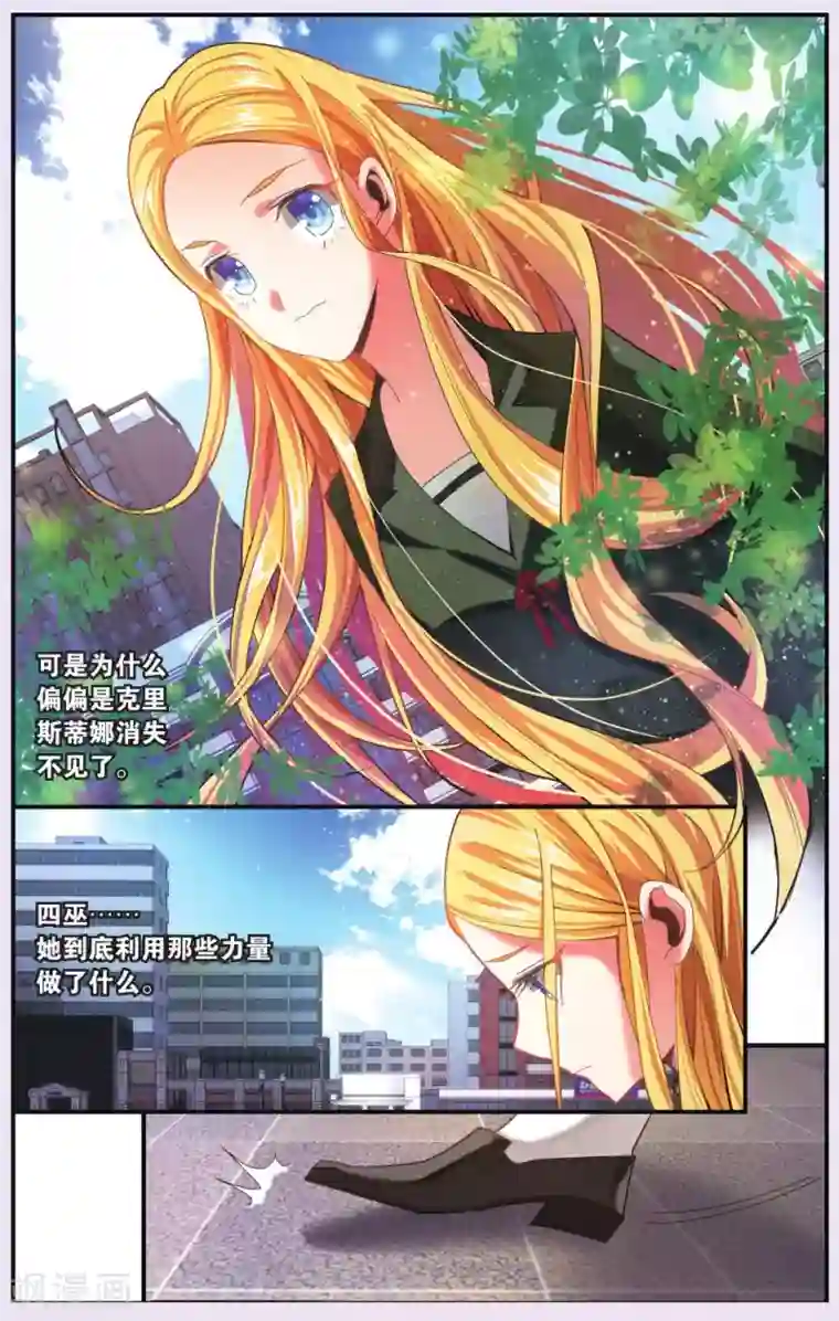 第七魔女第200话 再会2