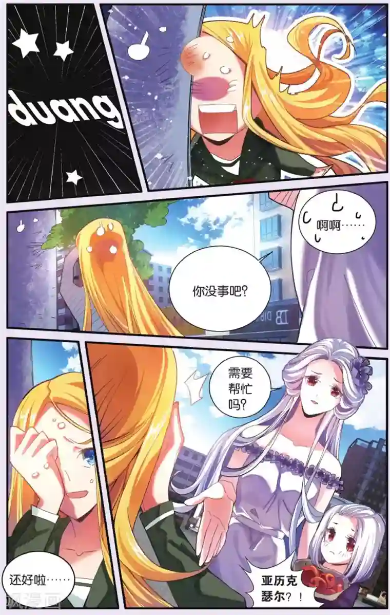 第七魔女第200话 再会2