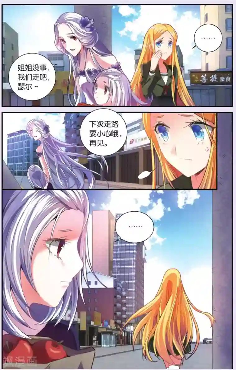 第七魔女第201话 再会3
