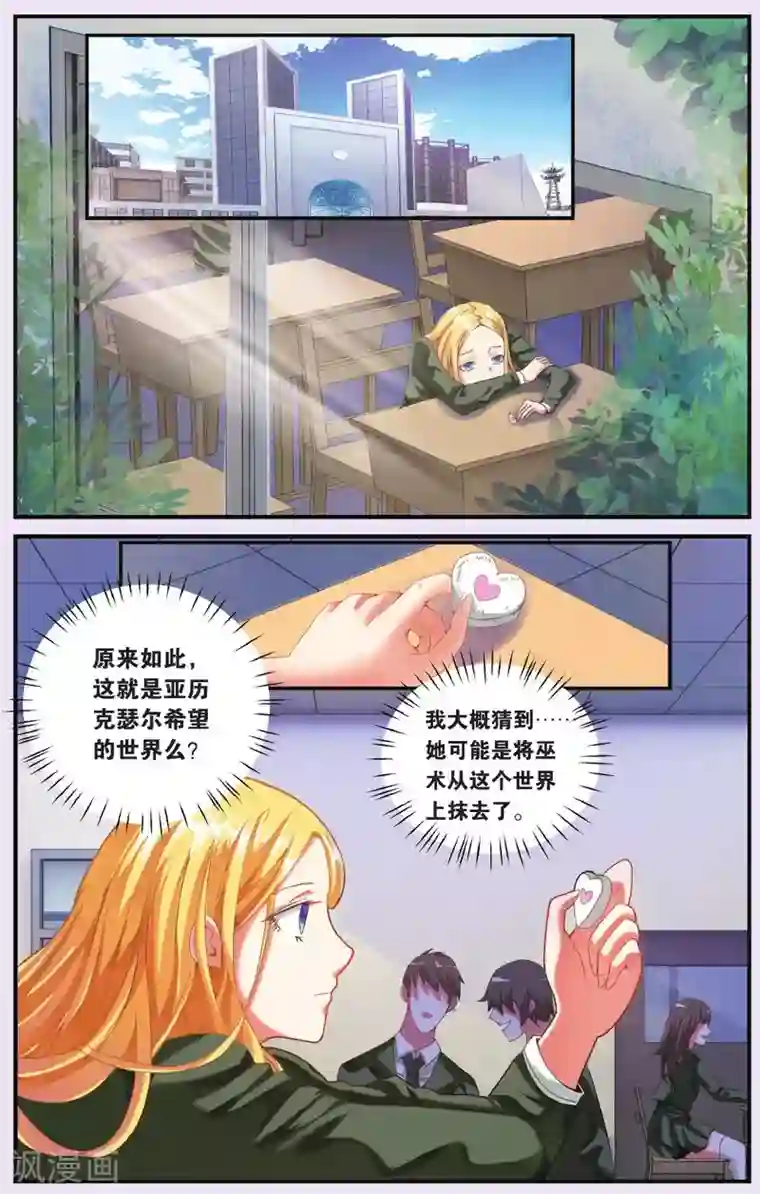 第七魔女第201话 再会3