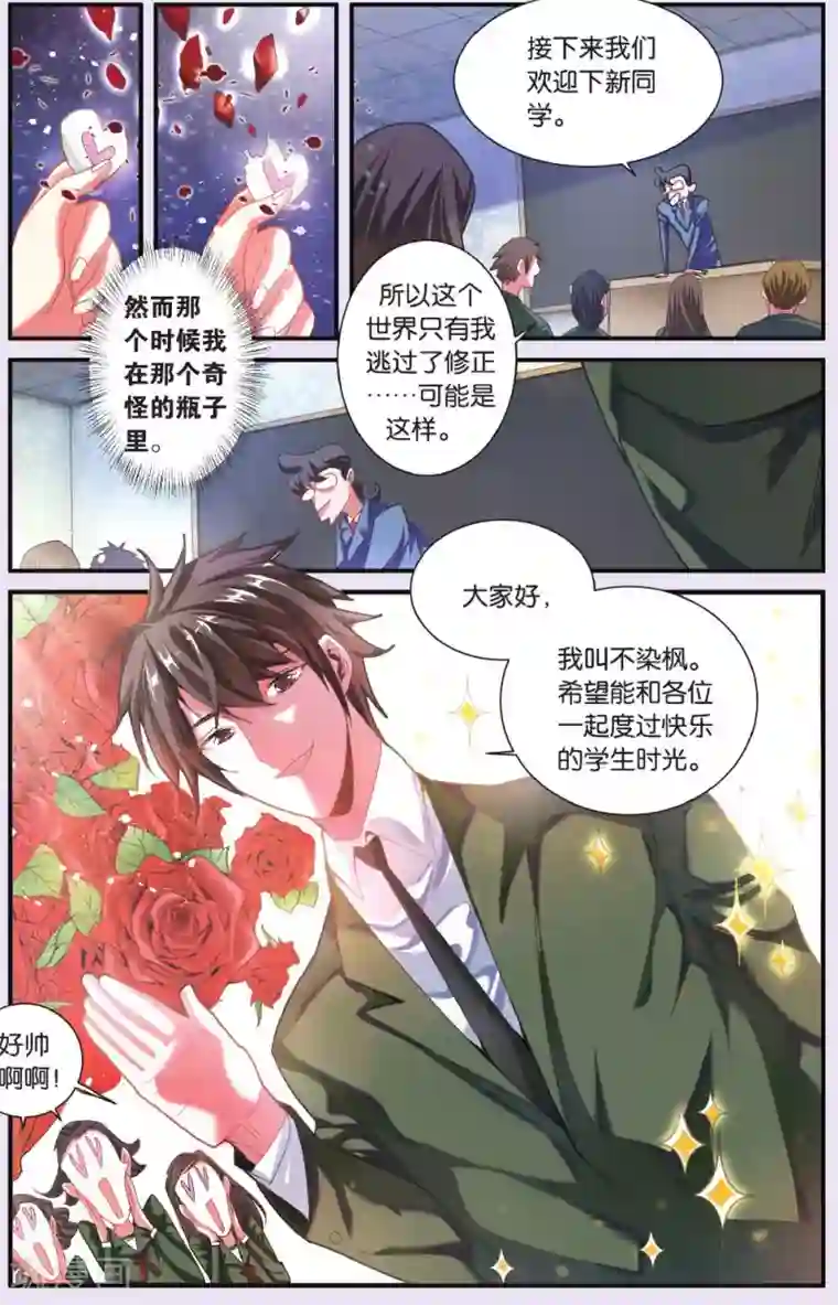 第七魔女第201话 再会3