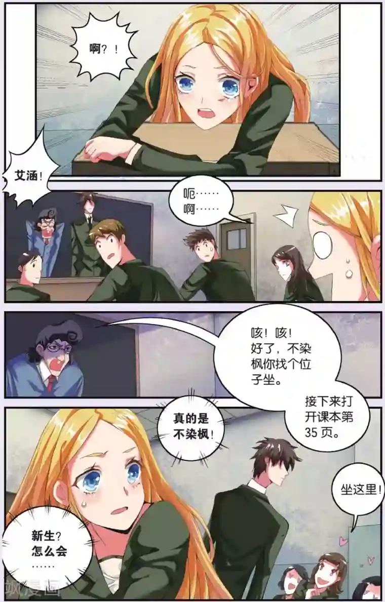 第七魔女第201话 再会3