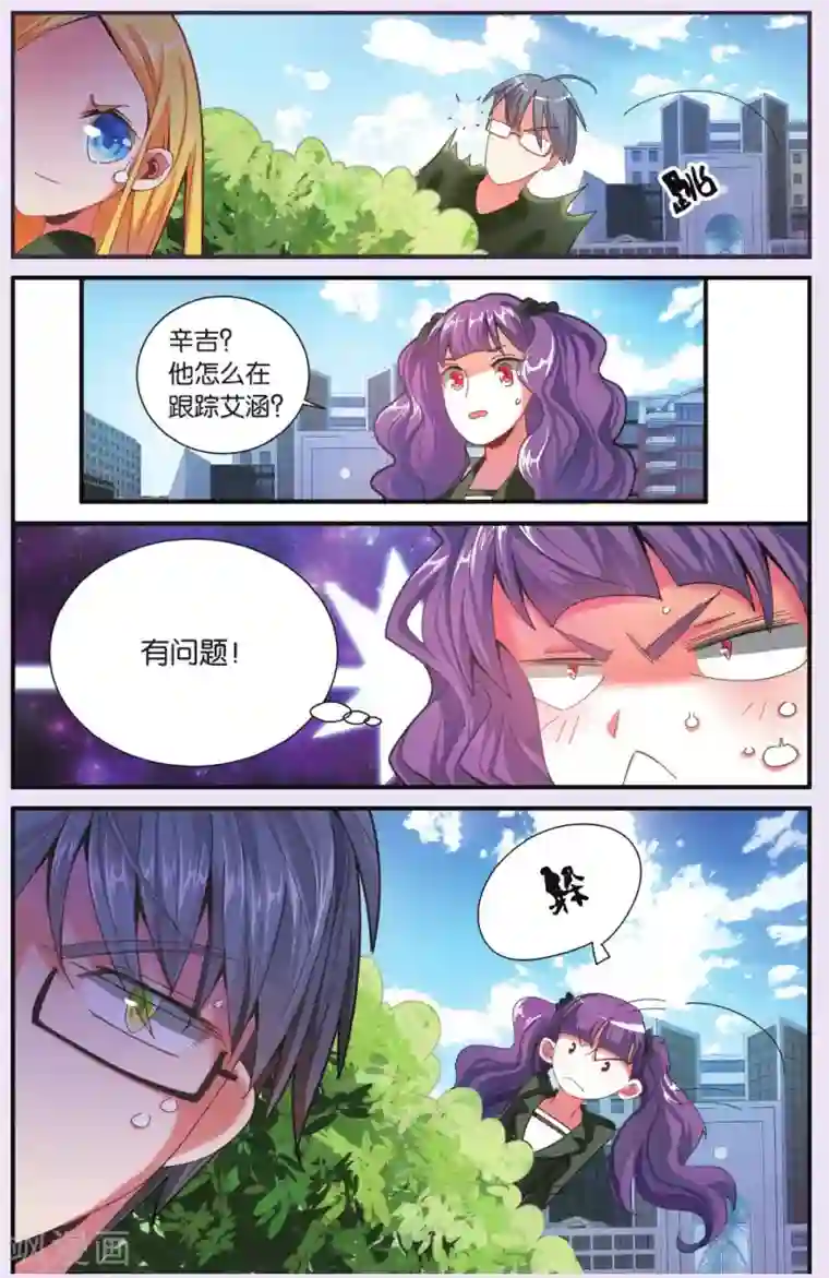 第七魔女第201话 再会3