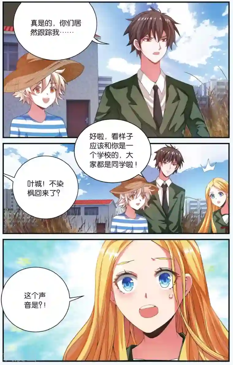 第七魔女第202话 隔阂1