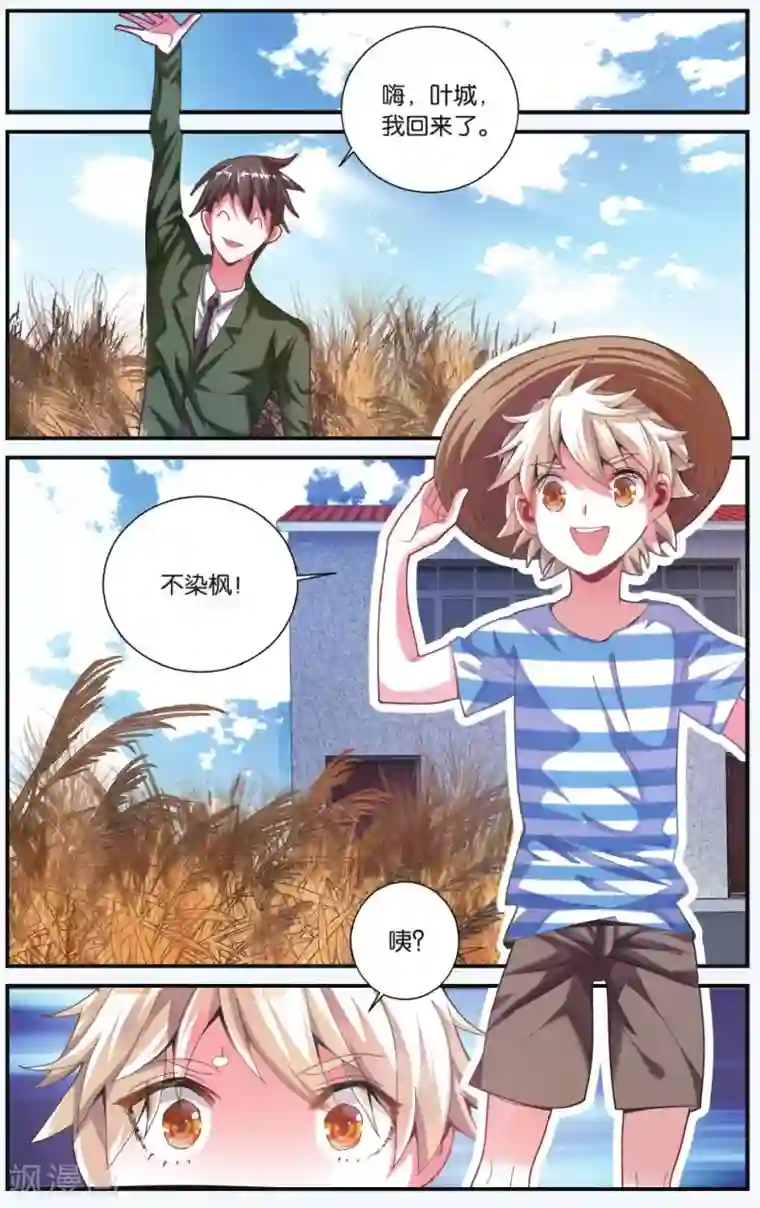 第七魔女第202话 隔阂1