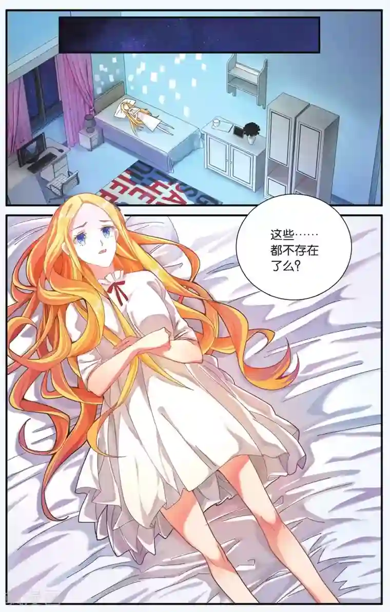 第七魔女第203话 隔阂2