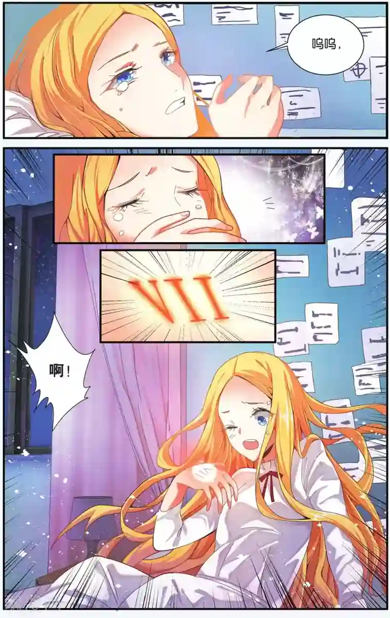 第七魔女第203话 隔阂2