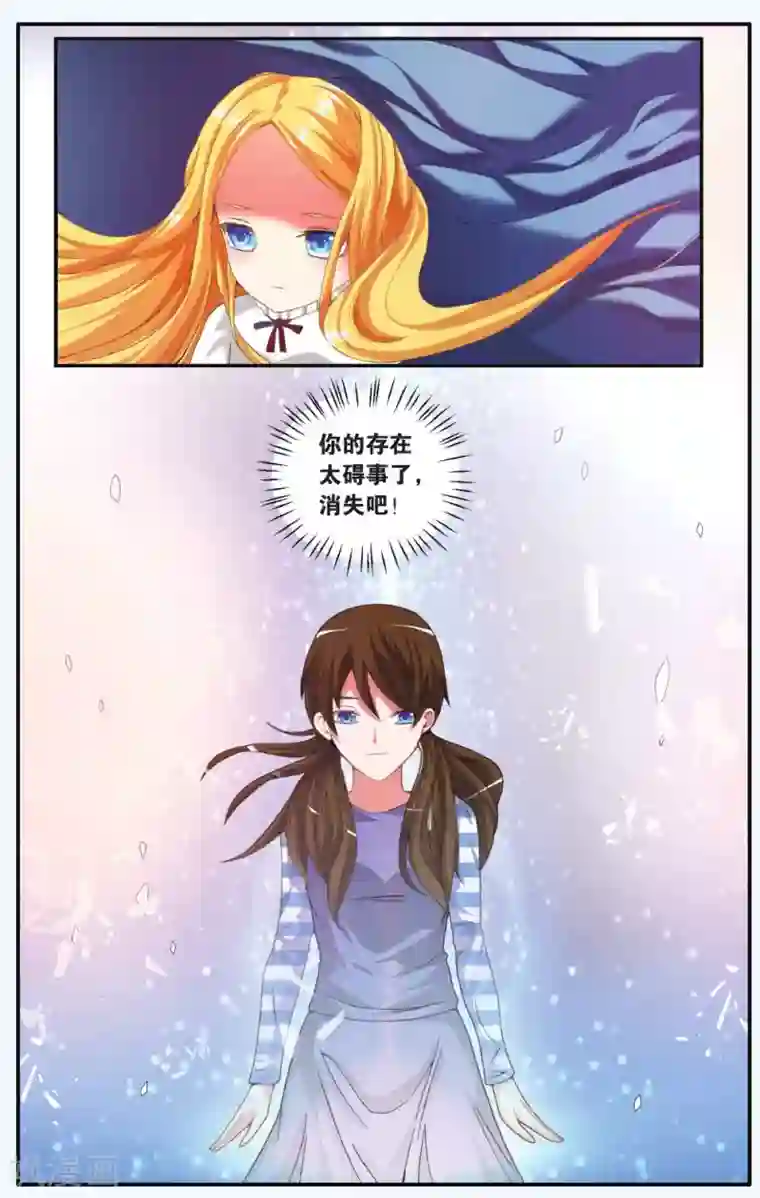 第七魔女第203话 隔阂2