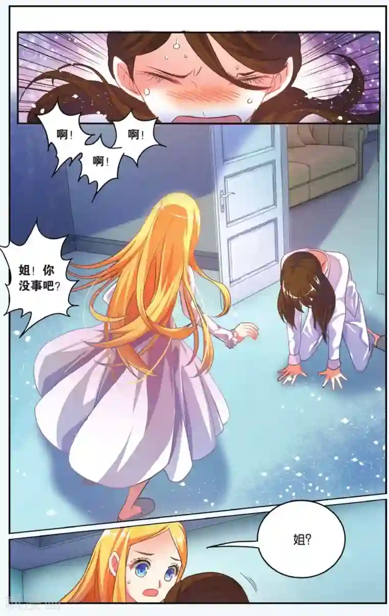 第七魔女第203话 隔阂2