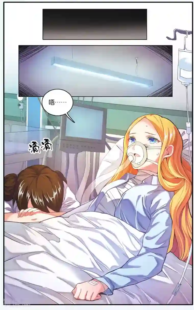 第七魔女第204话 隔阂3